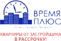 Вовремя плюс. Вовремя плюс. Вовремя плюс. Таймер. Энергосбыт передать показания.